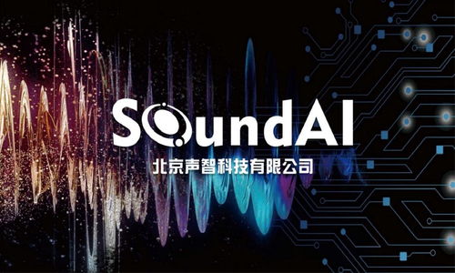 声智科技获2亿元B轮融资，毅达资本领投元瑞科技跟投